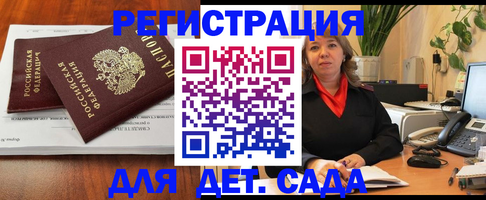временная регистрация законно в Волоколамске