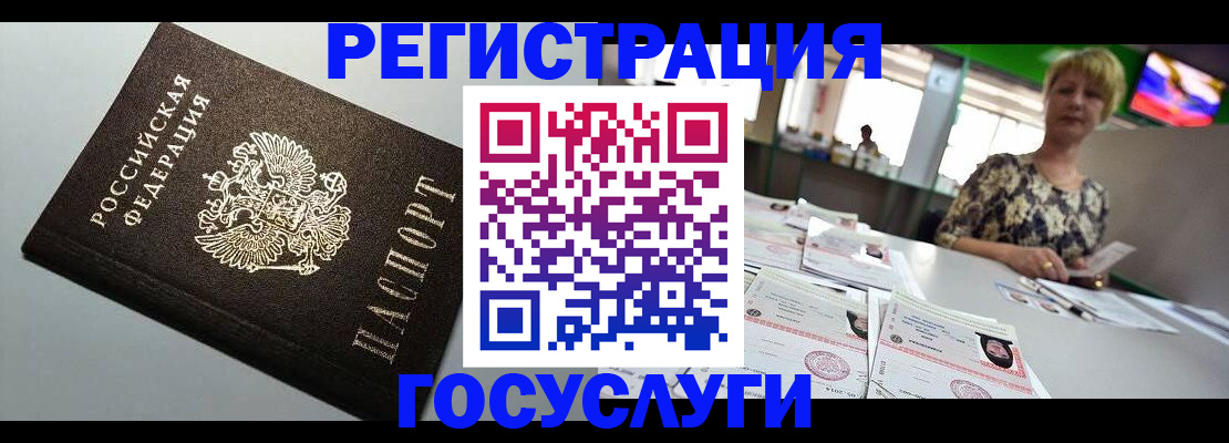 миграционный учет в Волоколамске