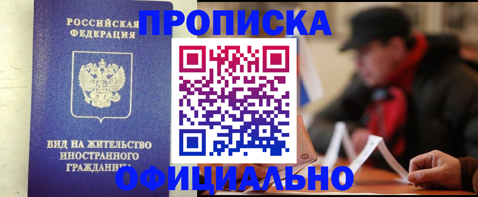 регистрация в Волоколамске