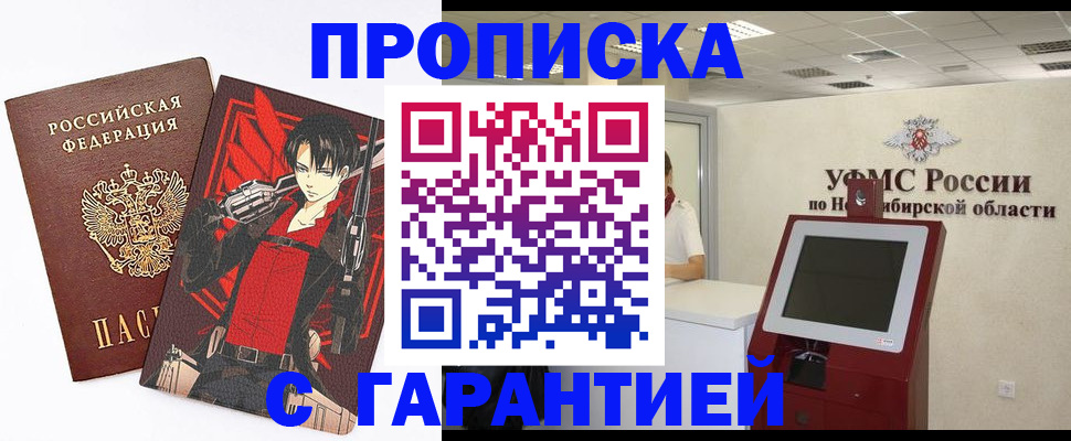 прописка паспорт в Волоколамске