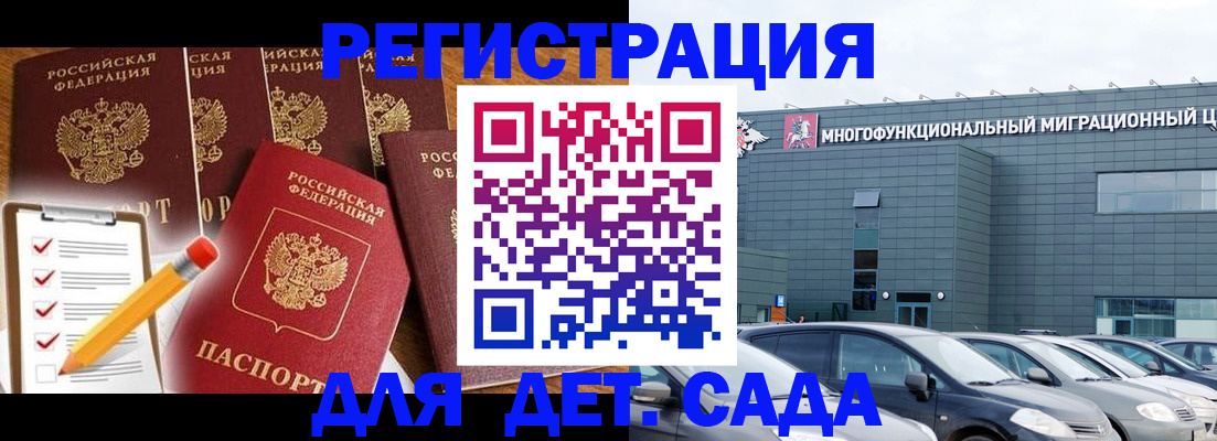 прописка иностранных граждан в Волоколамске